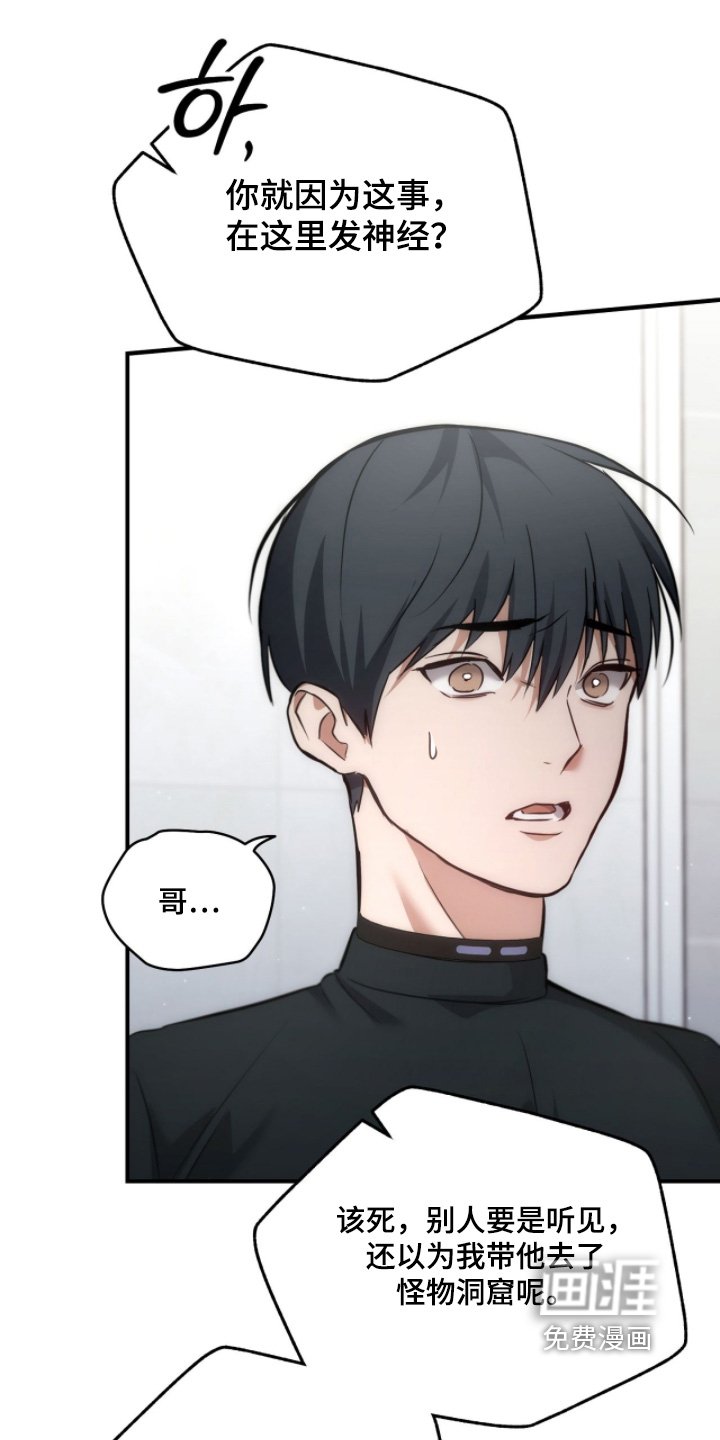 第49章：他为了我
