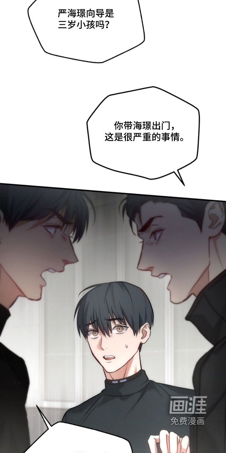 第49章：他为了我