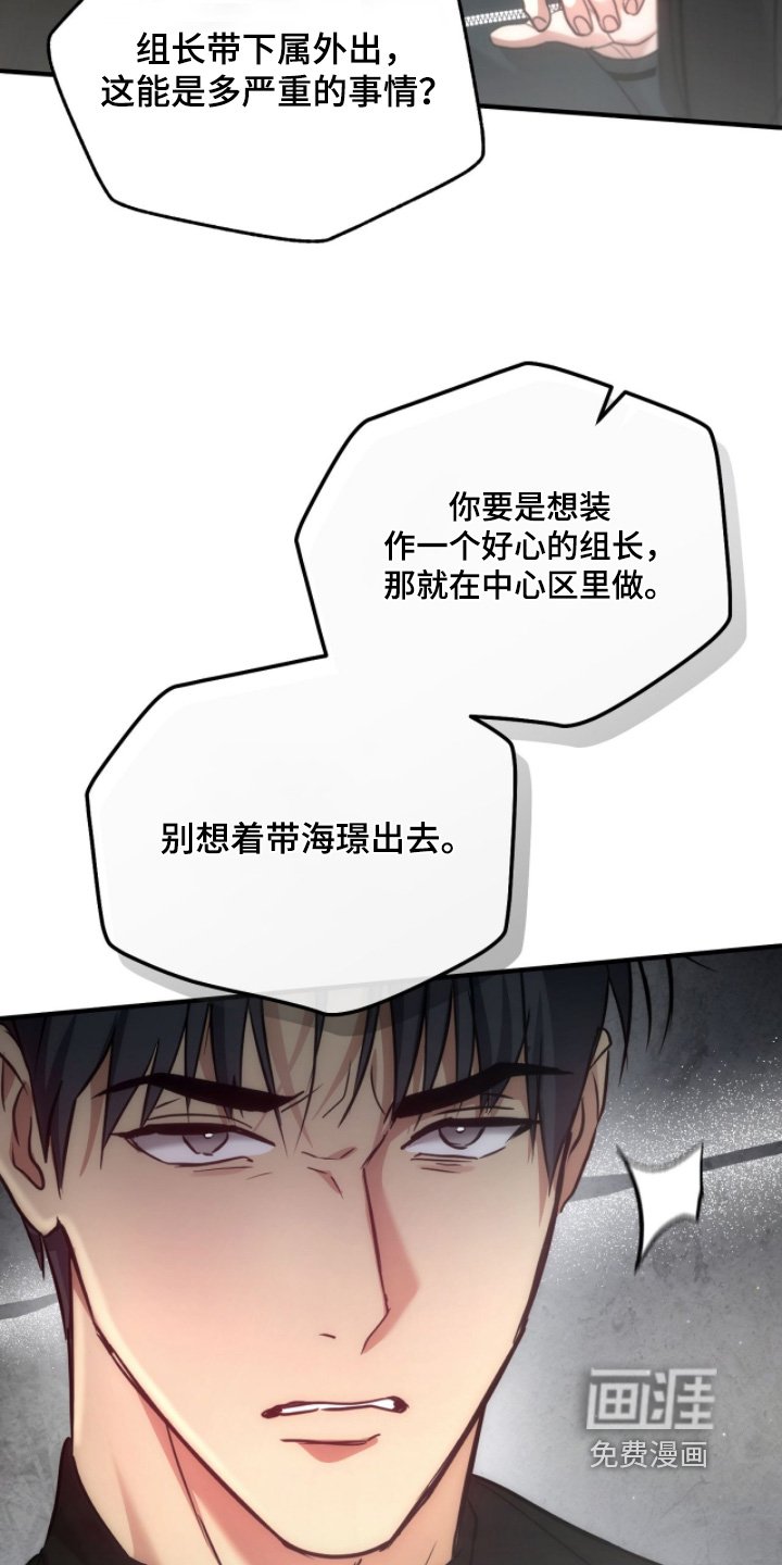 第49章：他为了我