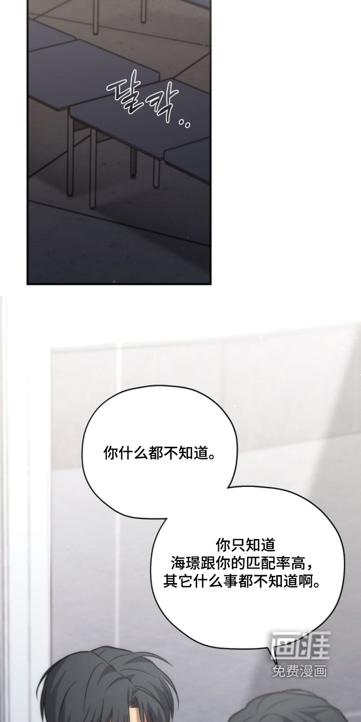 第49章：他为了我