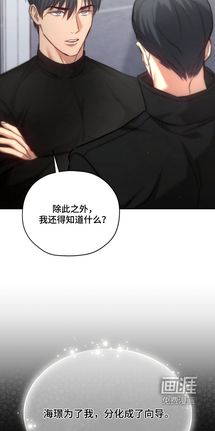 第49章：他为了我