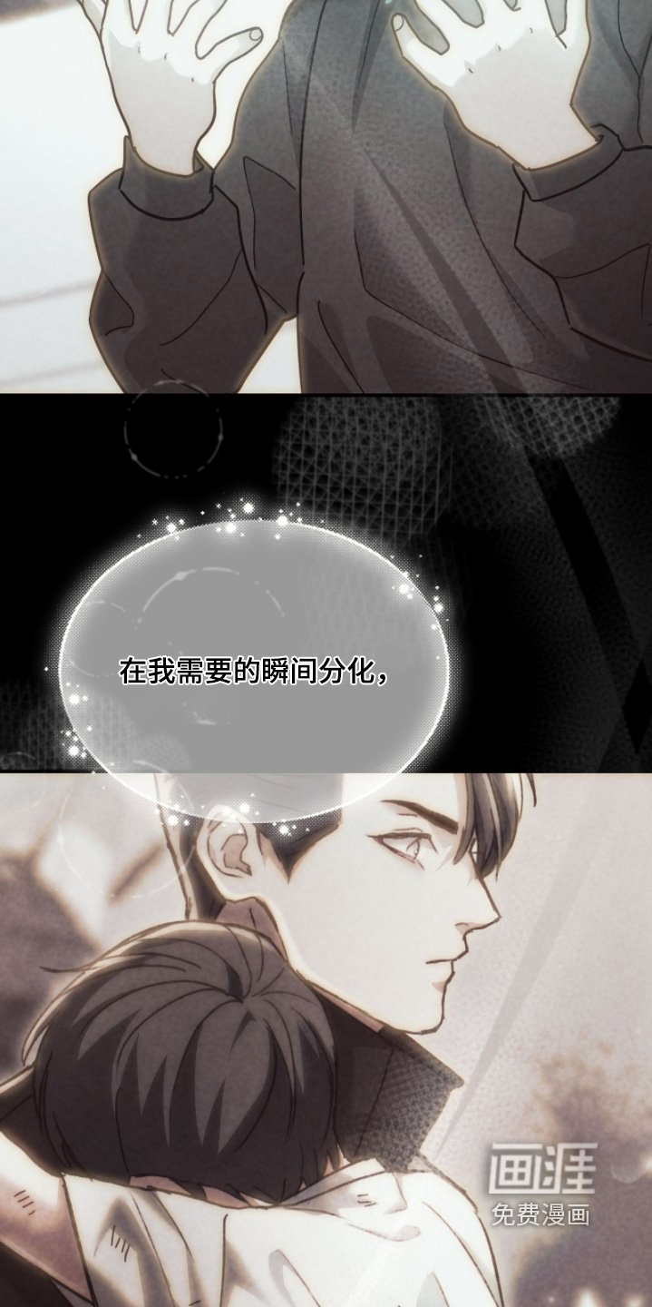 第49章：他为了我