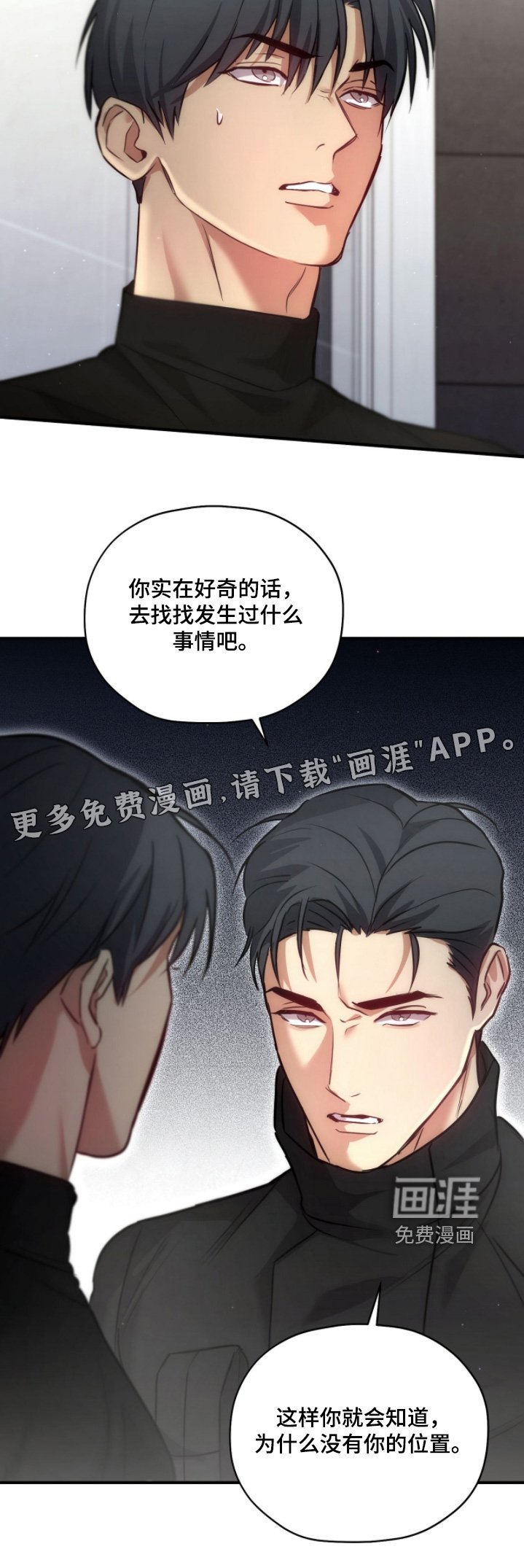 第49章：他为了我