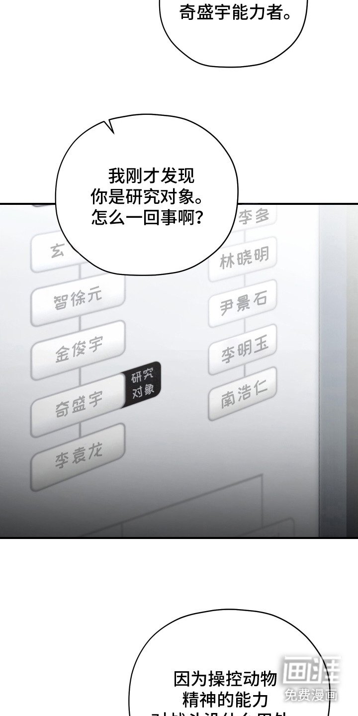 第6章：亲手驯服