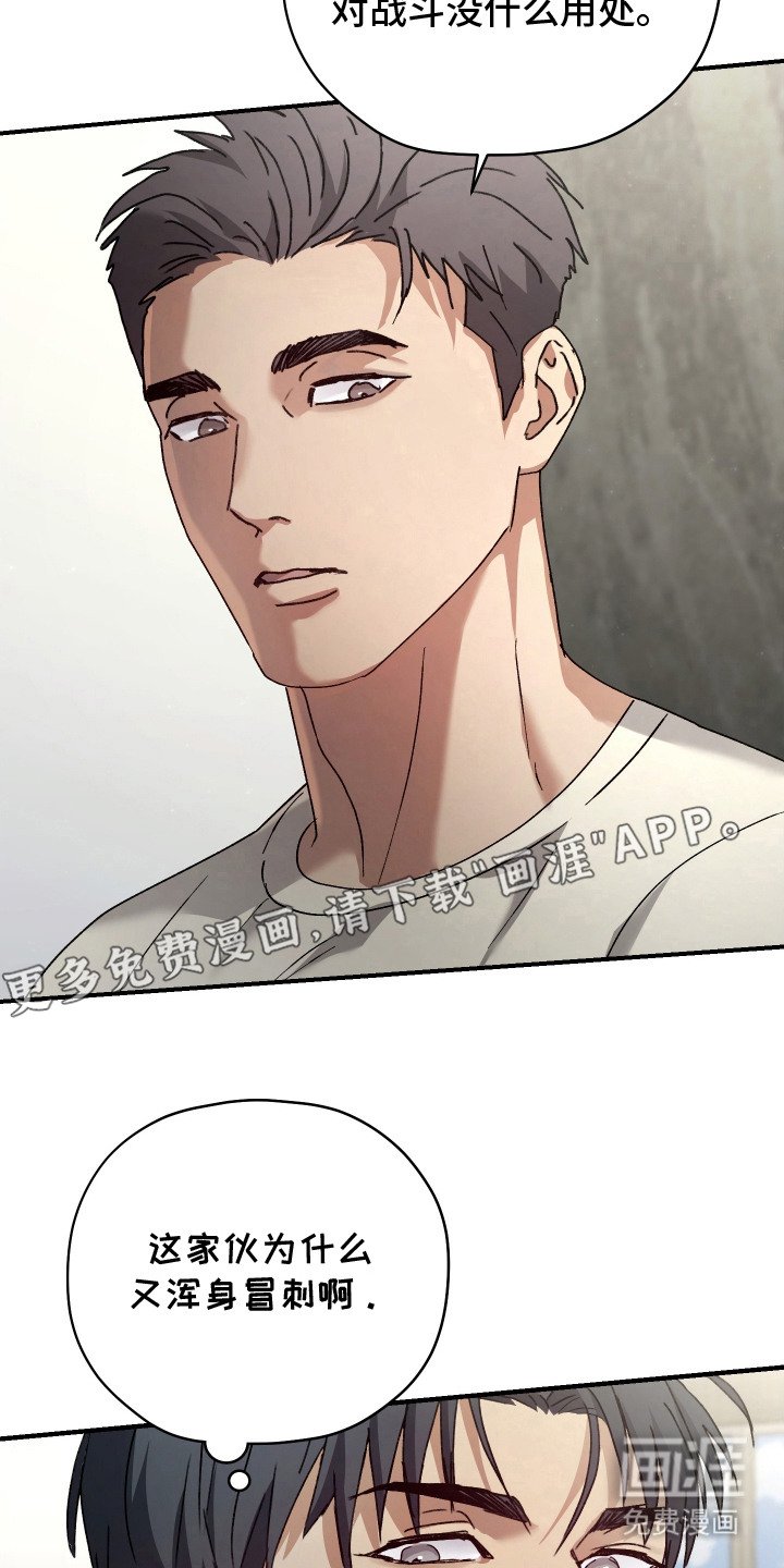 第6章：亲手驯服