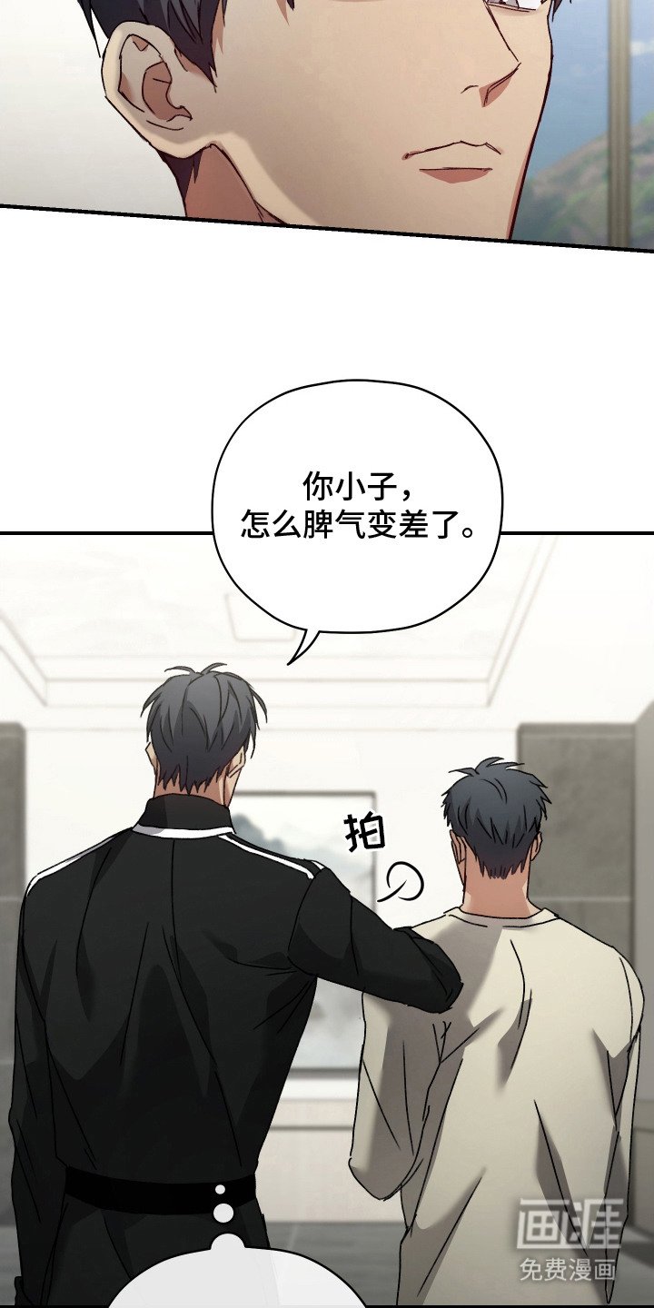 第6章：亲手驯服