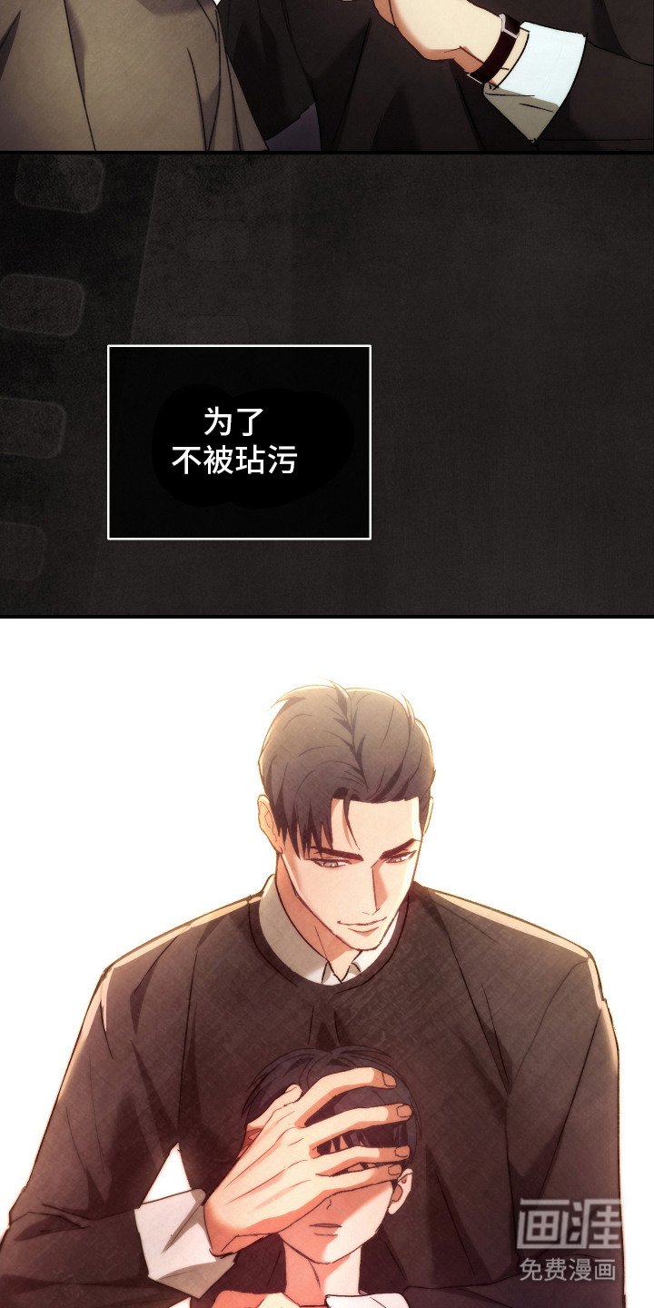 第6章：亲手驯服
