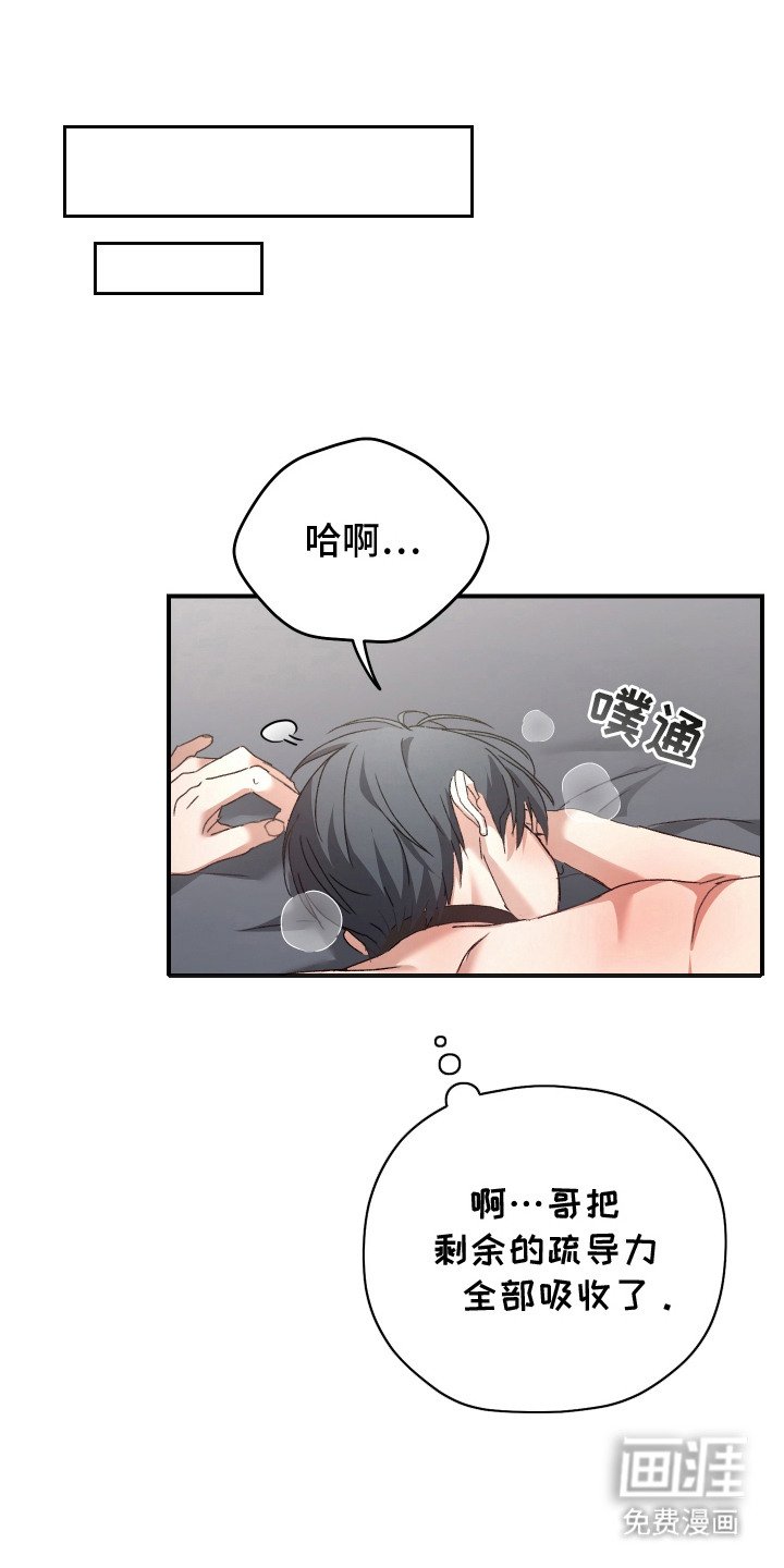 第7章：隐隐作痛
