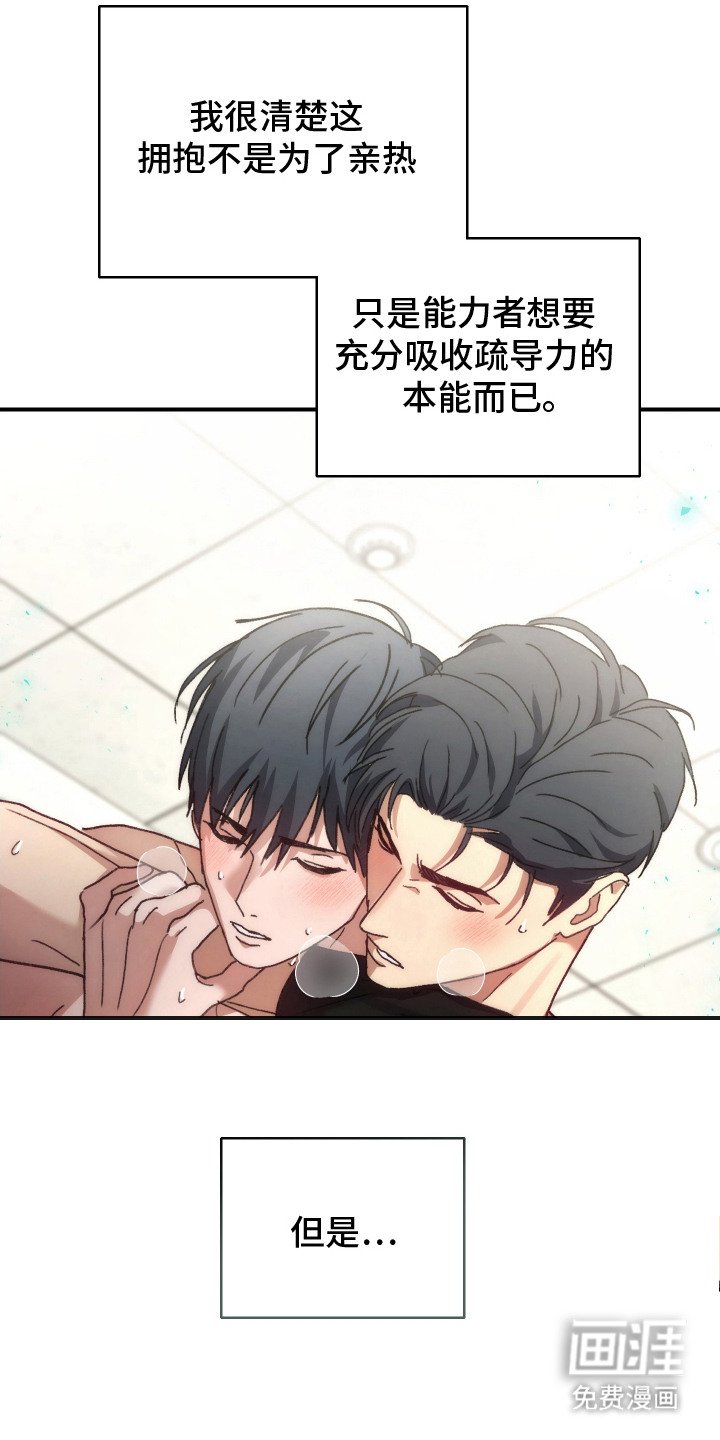 第7章：隐隐作痛