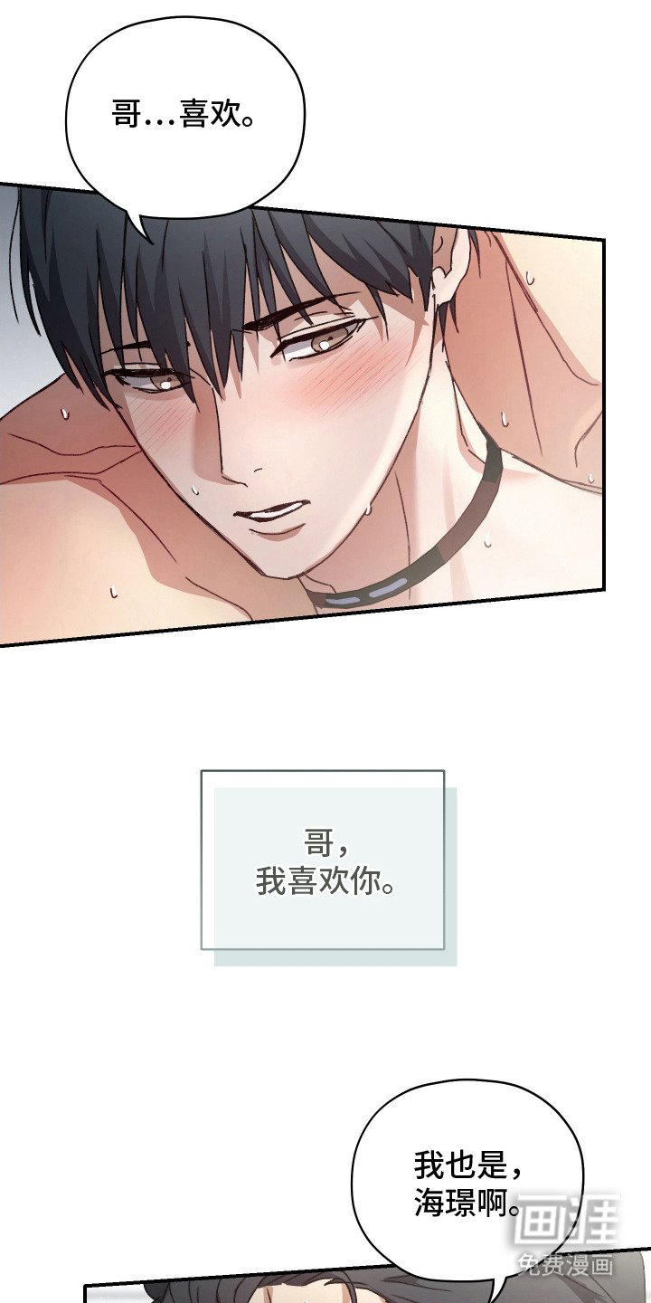 第7章：隐隐作痛