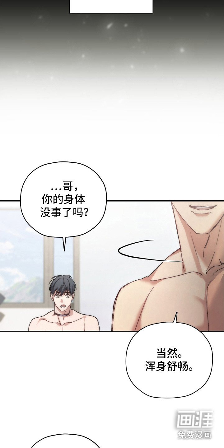 第7章：隐隐作痛
