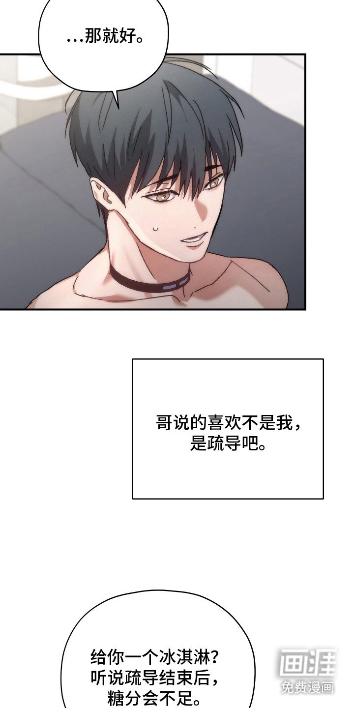 第7章：隐隐作痛