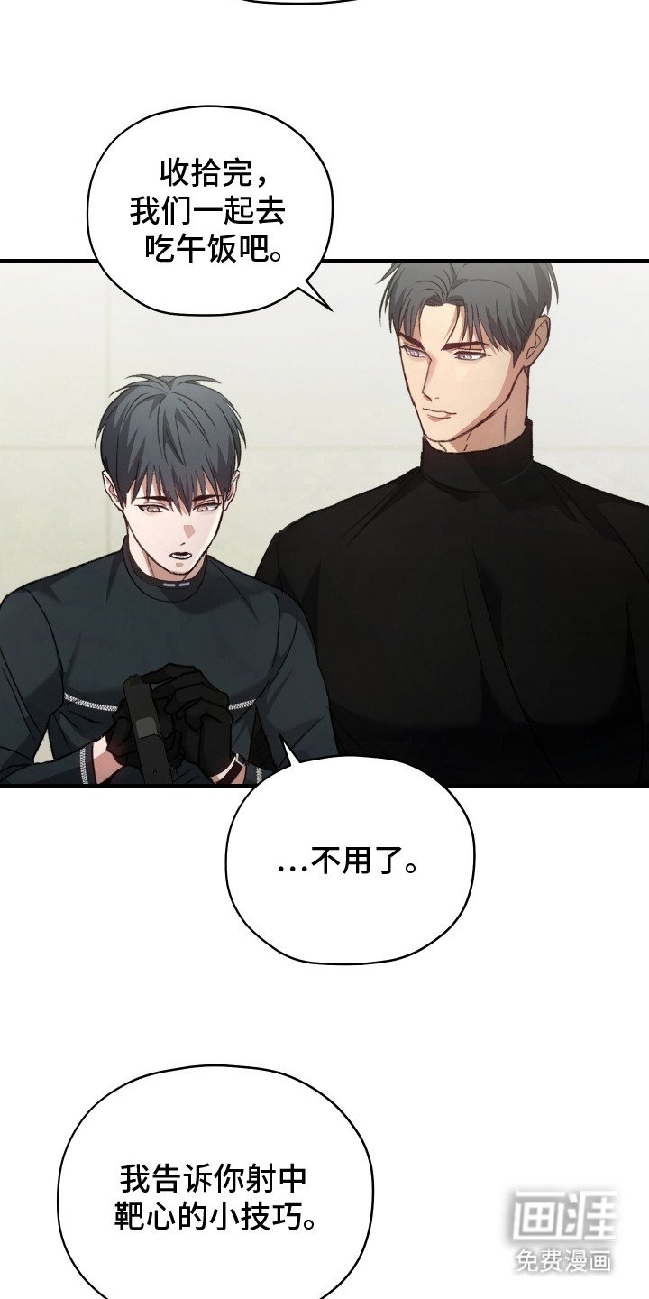 第8章：射击训练
