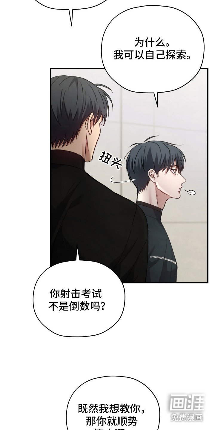 第8章：射击训练