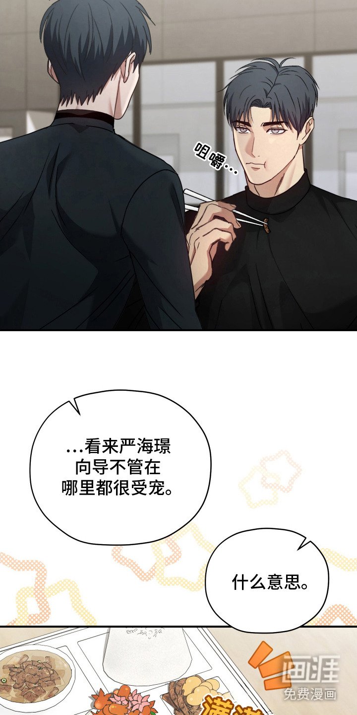 第9章：拌嘴