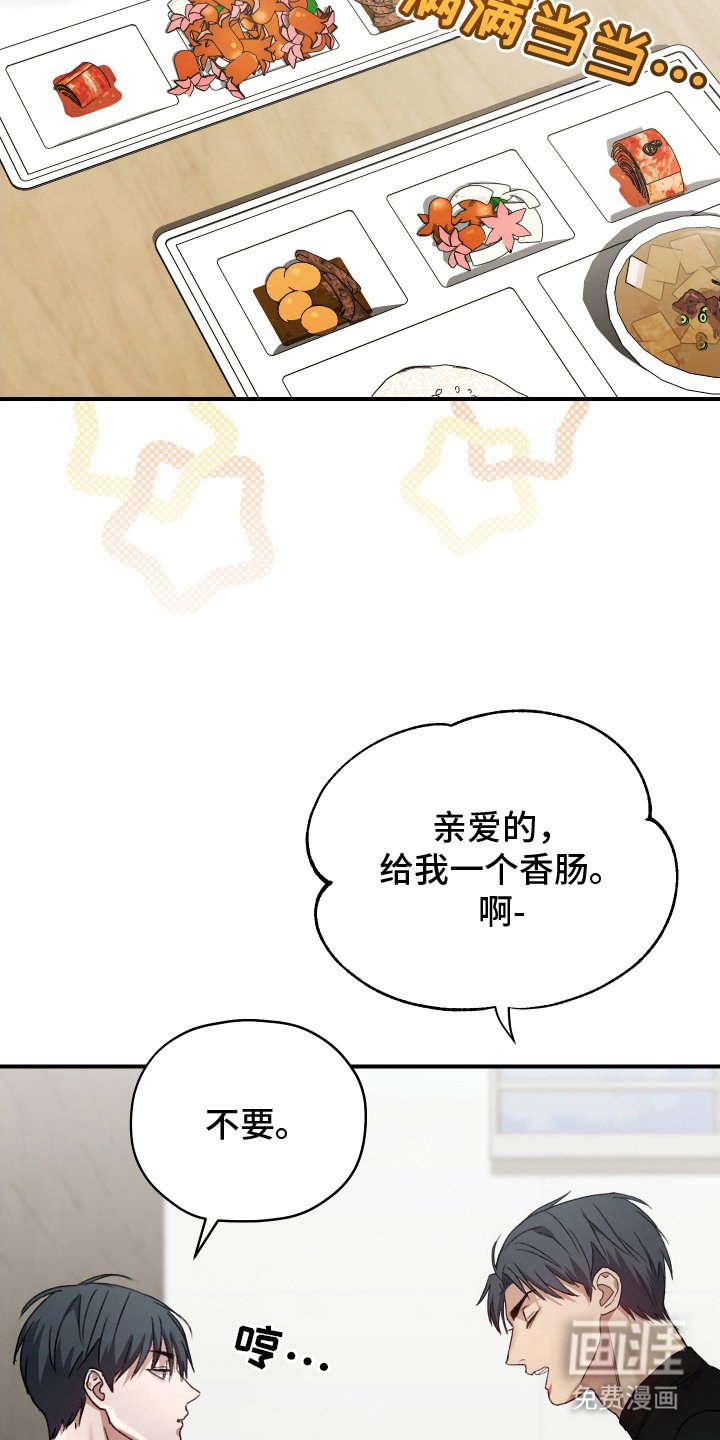 第9章：拌嘴
