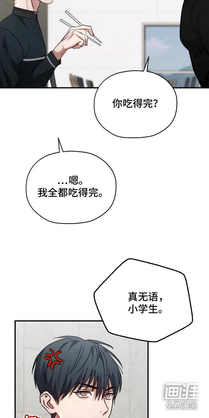 第9章：拌嘴