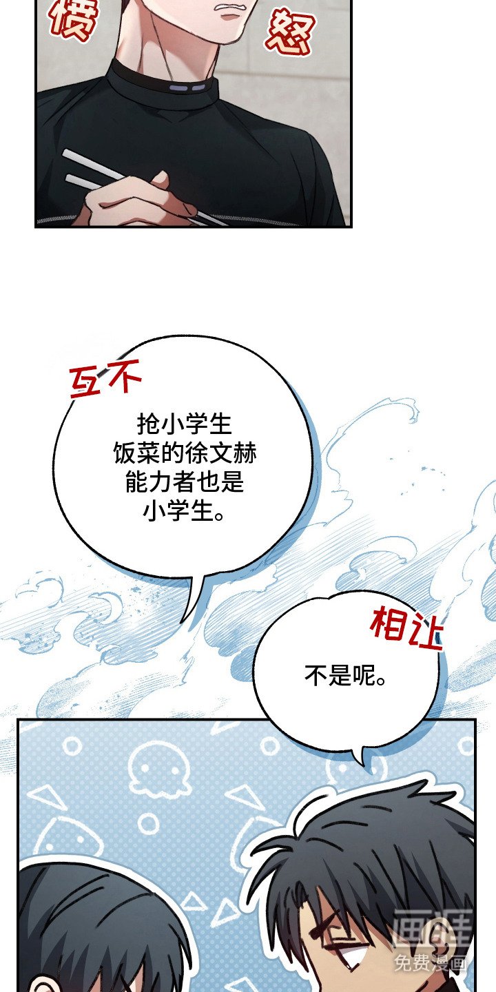 第9章：拌嘴