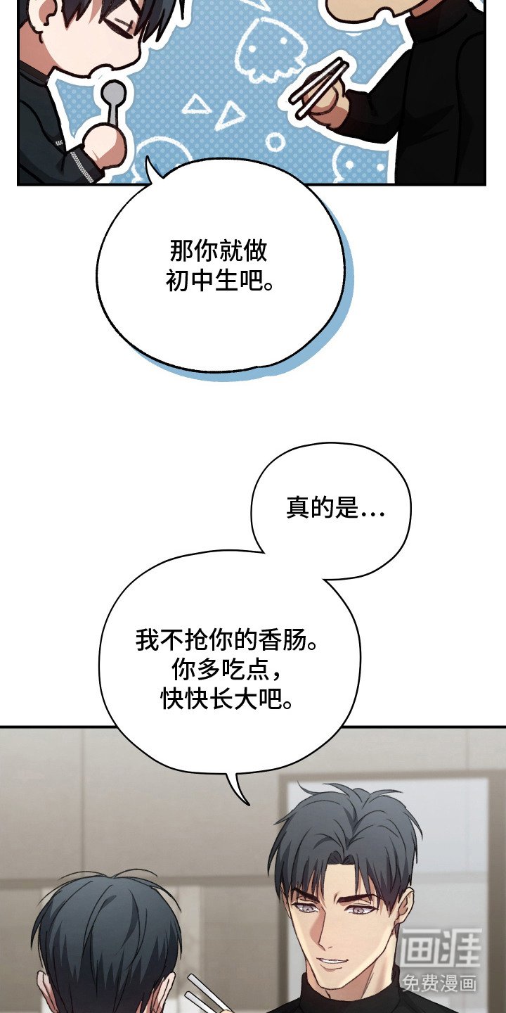 第9章：拌嘴