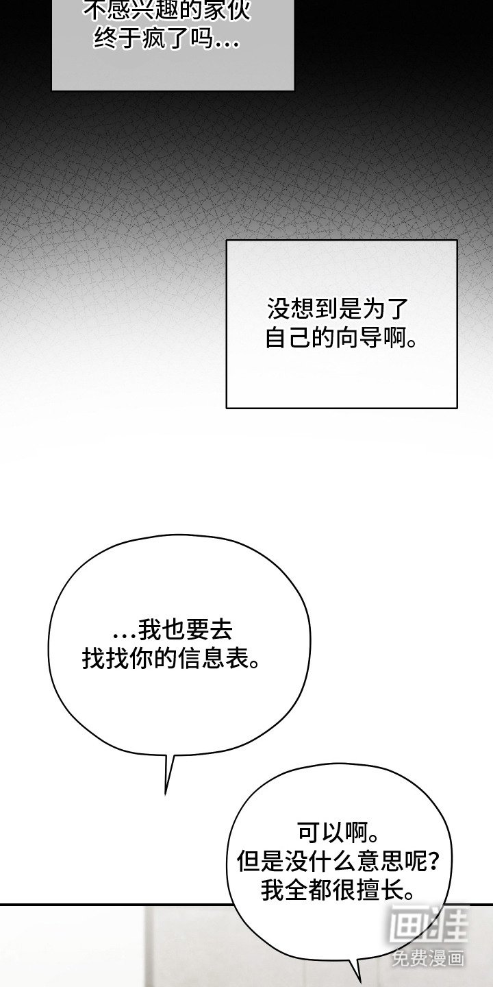 第9章：拌嘴