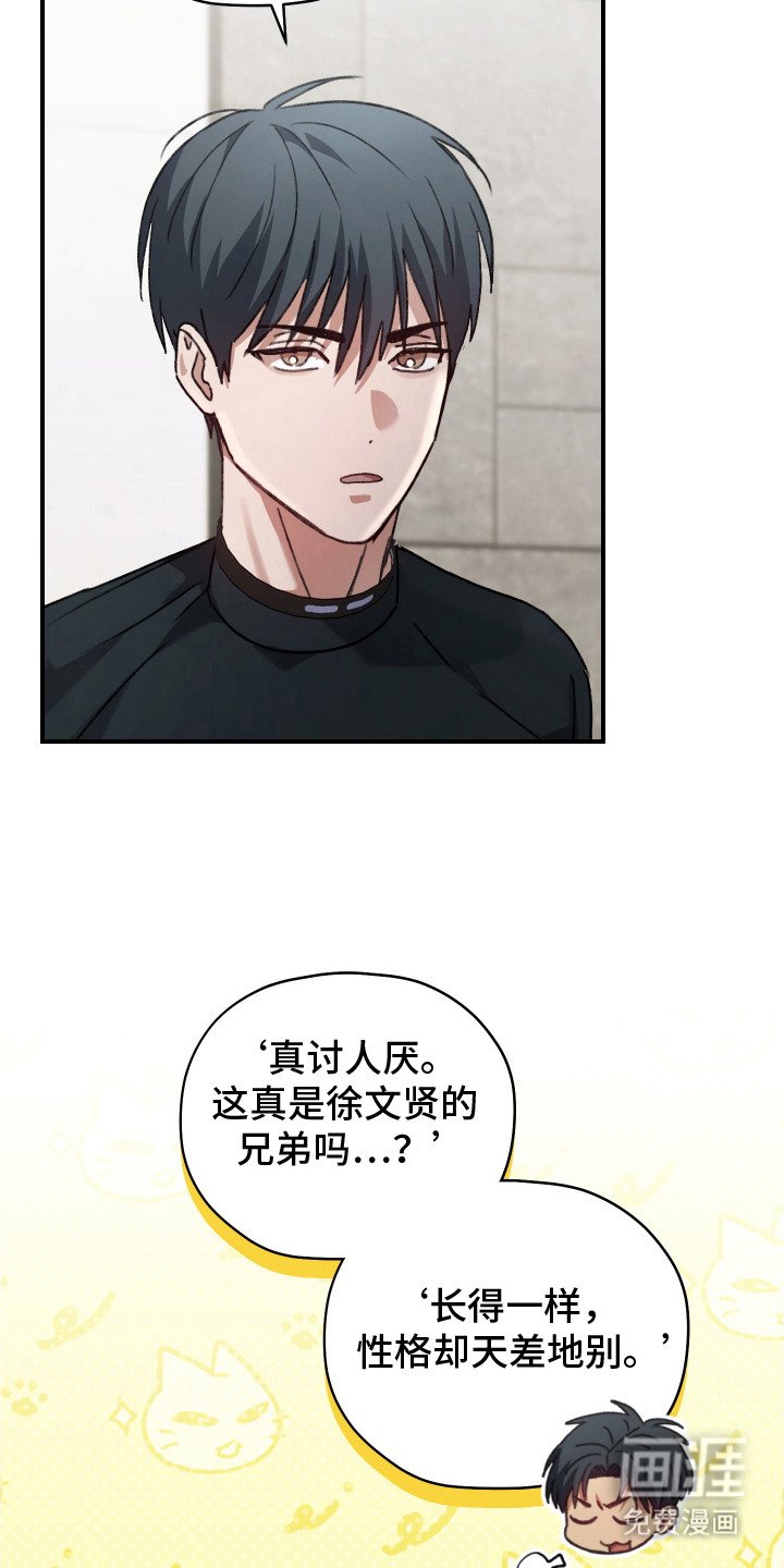 第9章：拌嘴