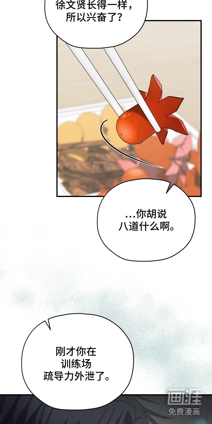 第9章：拌嘴