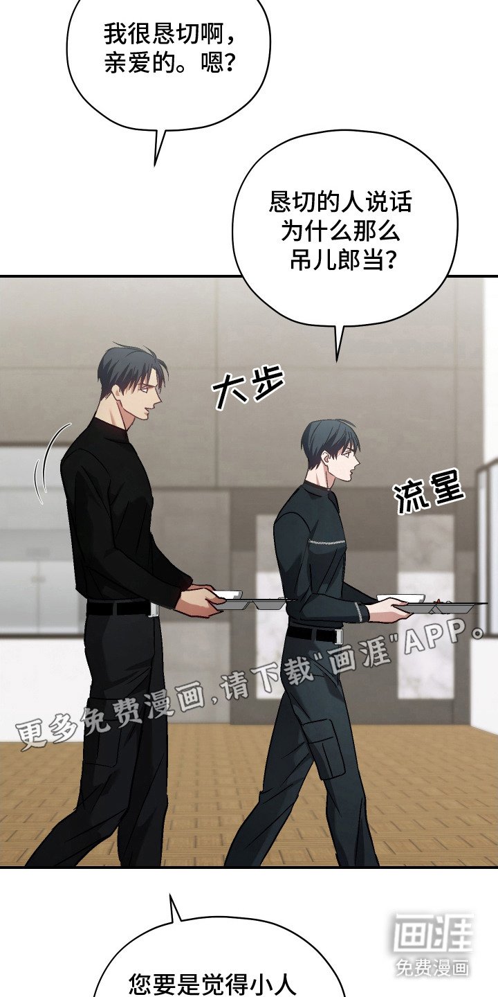 第9章：拌嘴