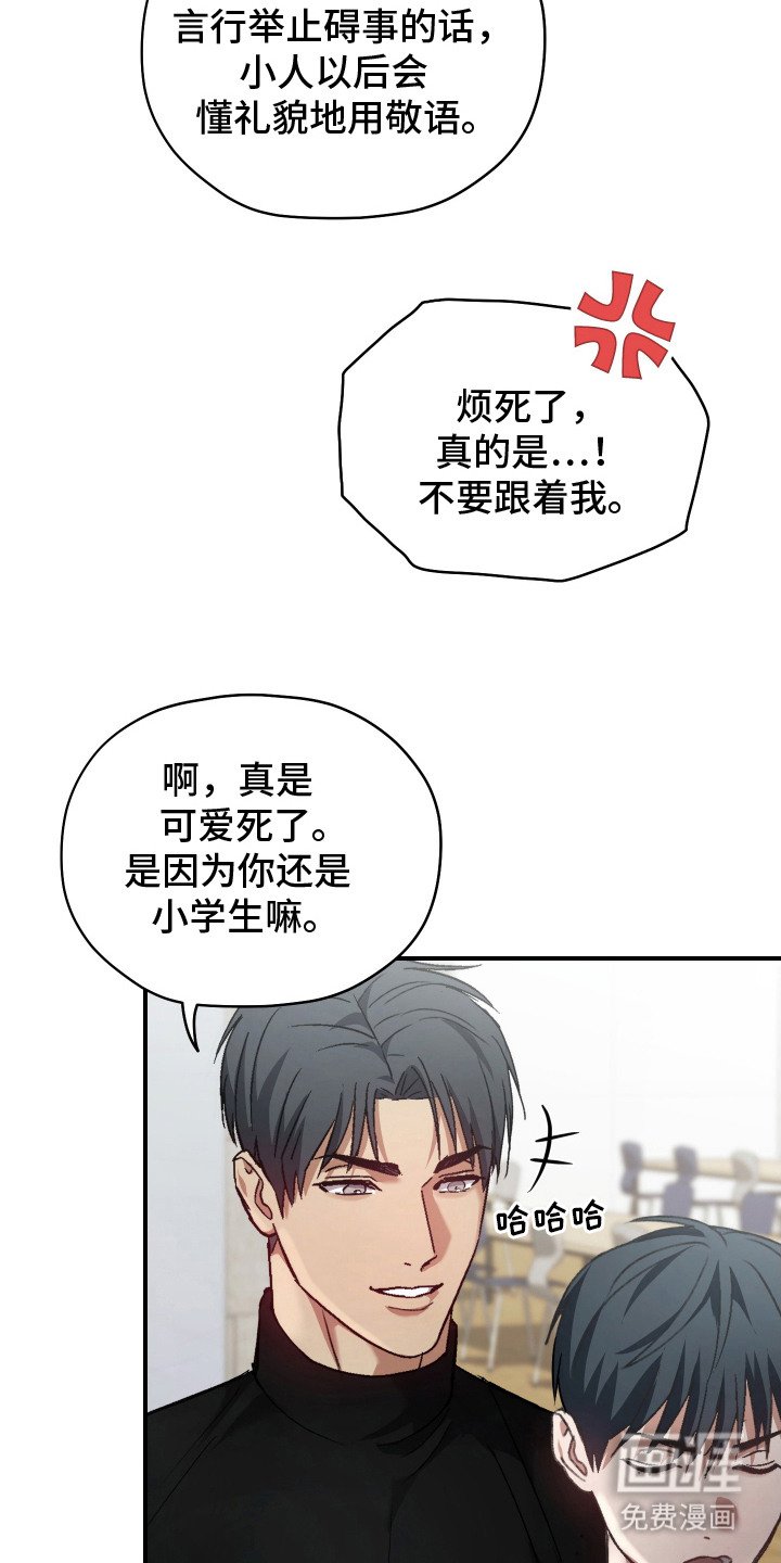 第9章：拌嘴