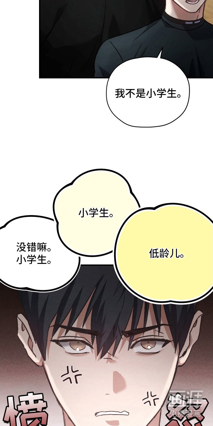 第9章：拌嘴