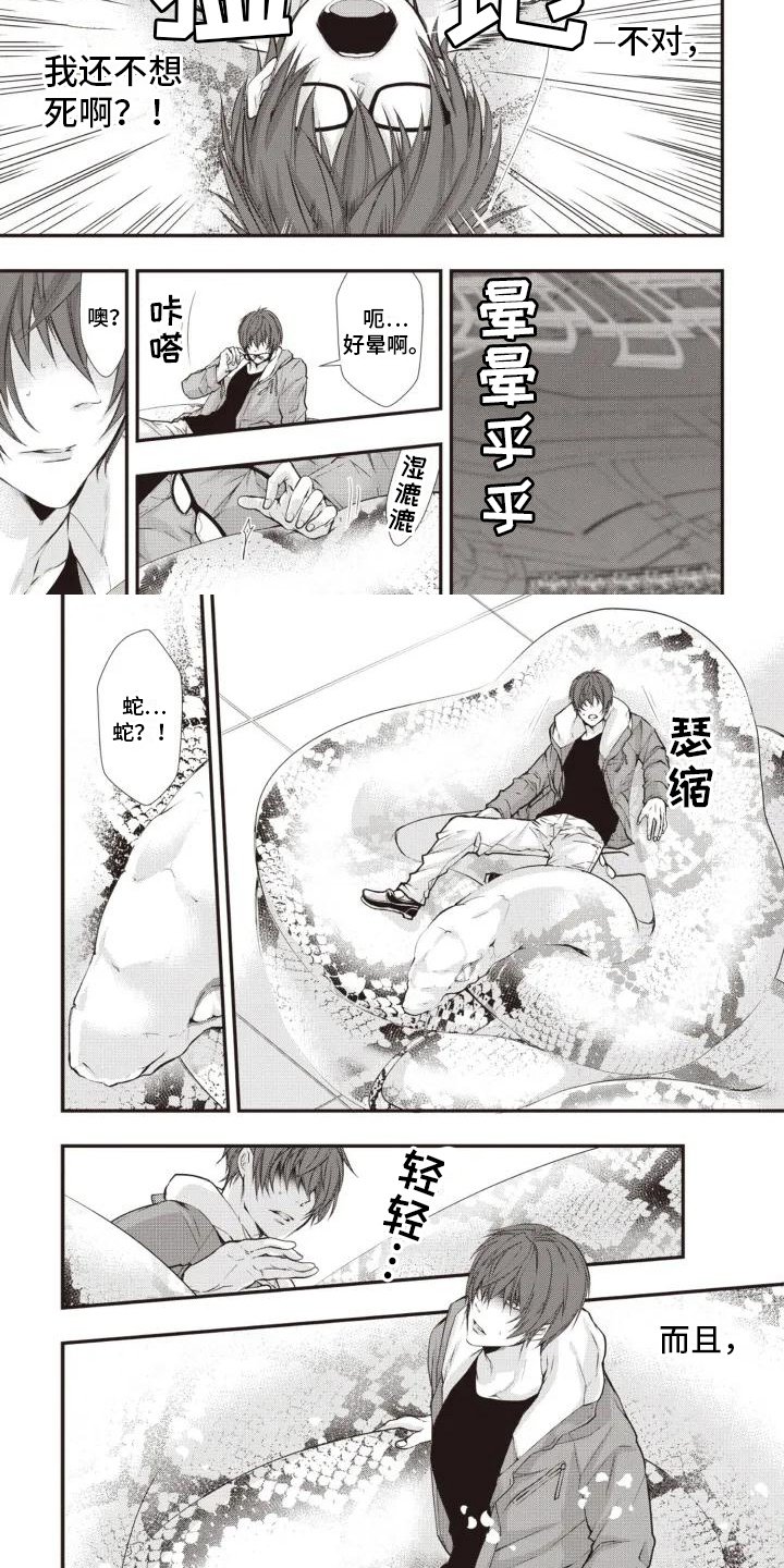 第1章：穿越