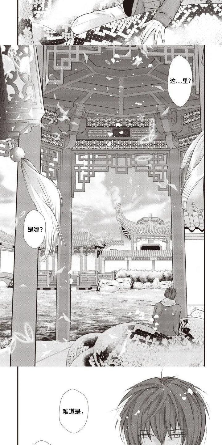 第1章：穿越