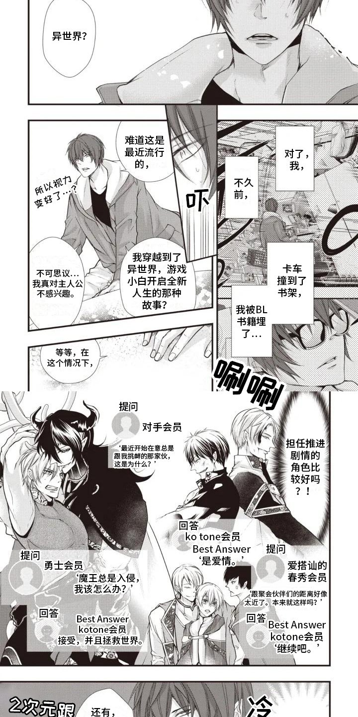 第1章：穿越