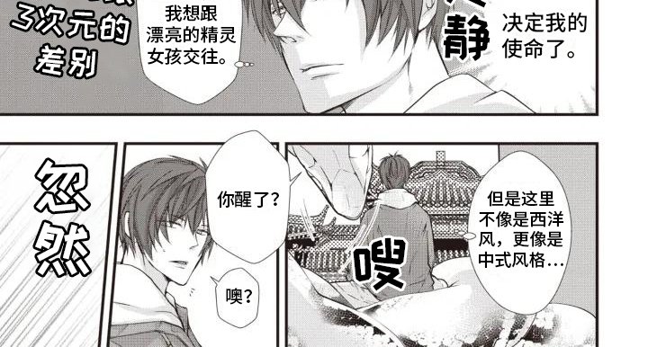 第1章：穿越