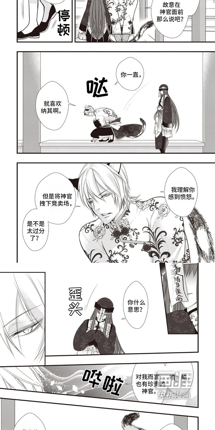 第10章：幕后黑手