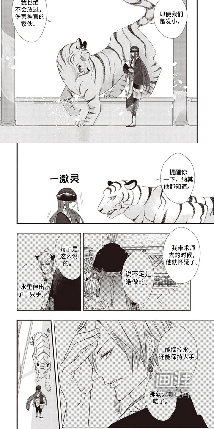 第10章：幕后黑手