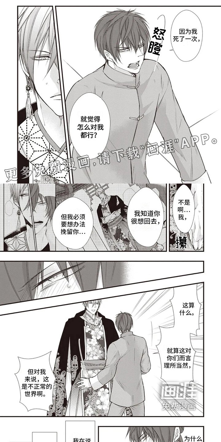 第11章：愤怒
