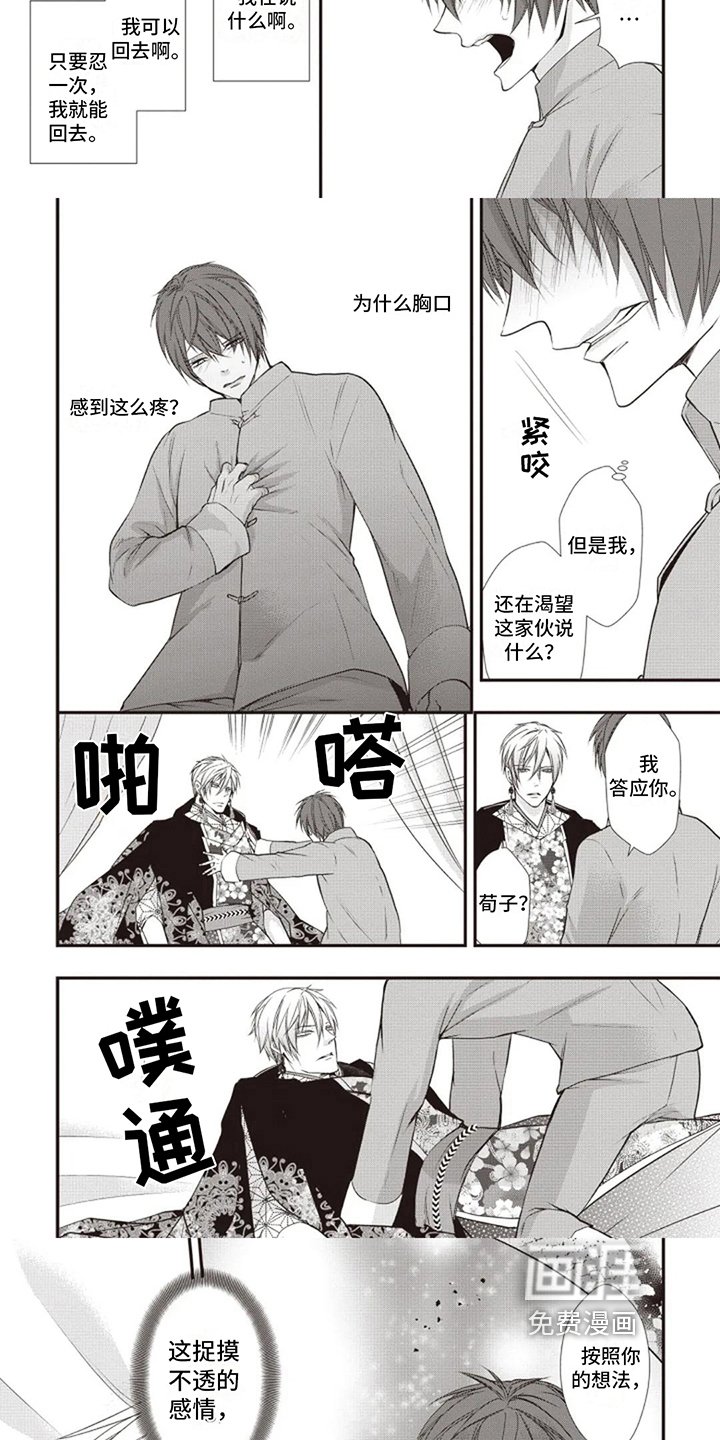 第11章：愤怒