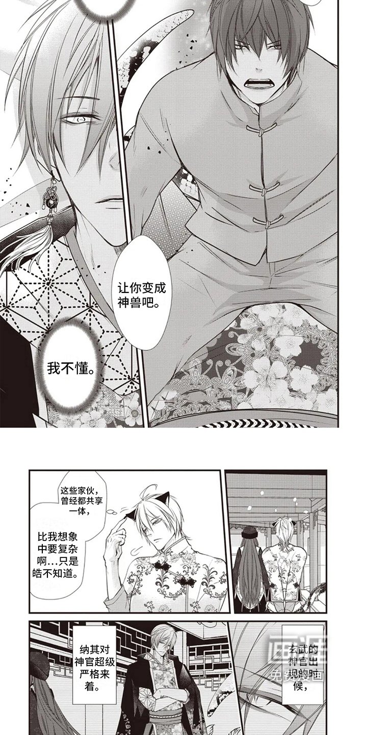 第11章：愤怒