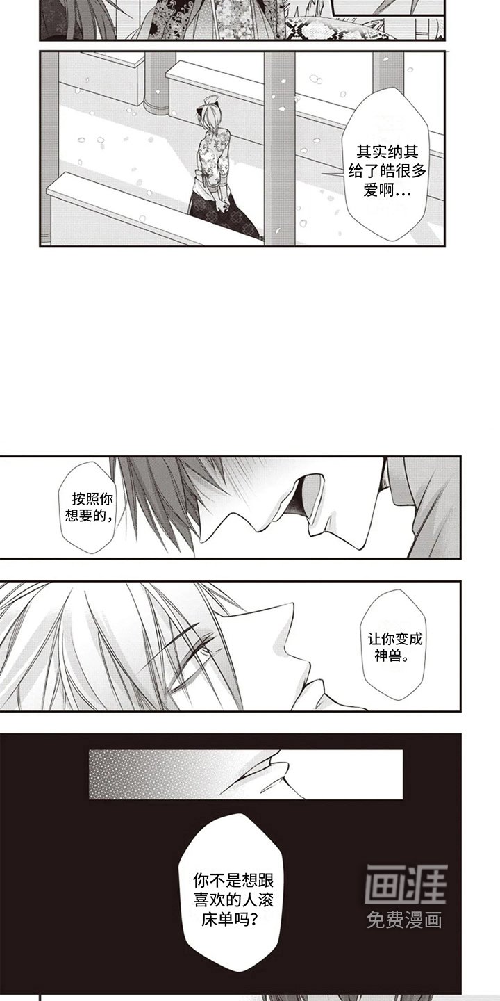 第11章：愤怒
