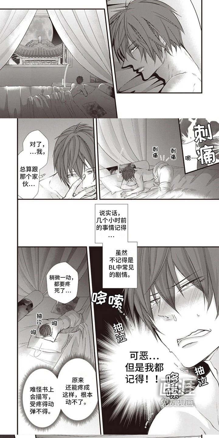 第11章：愤怒