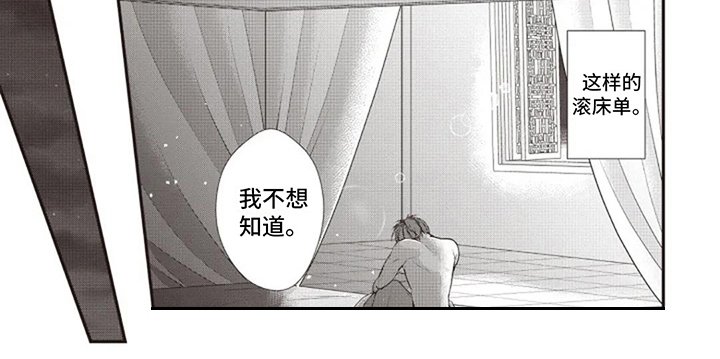 第11章：愤怒