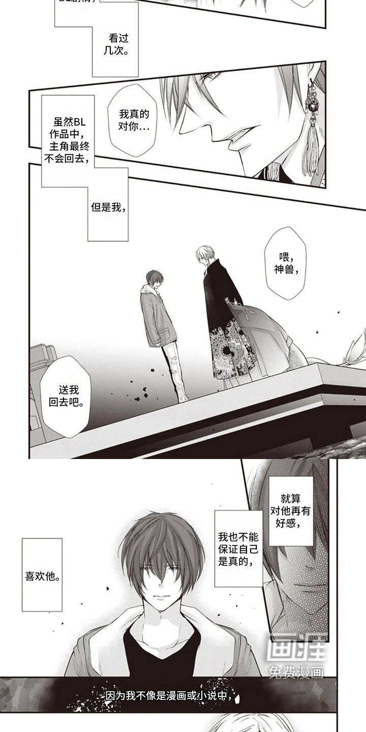 第12章：想回家