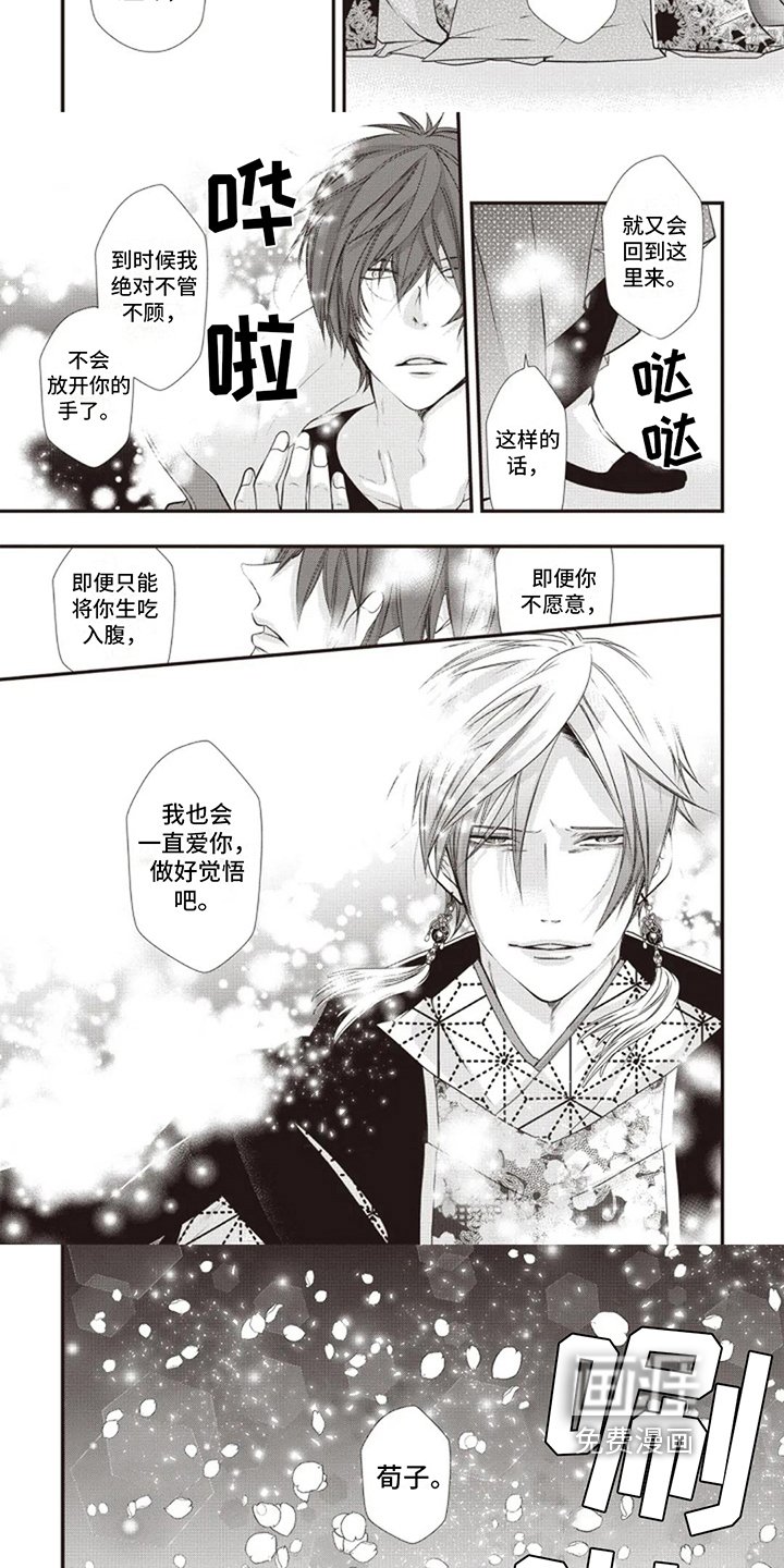 第12章：想回家