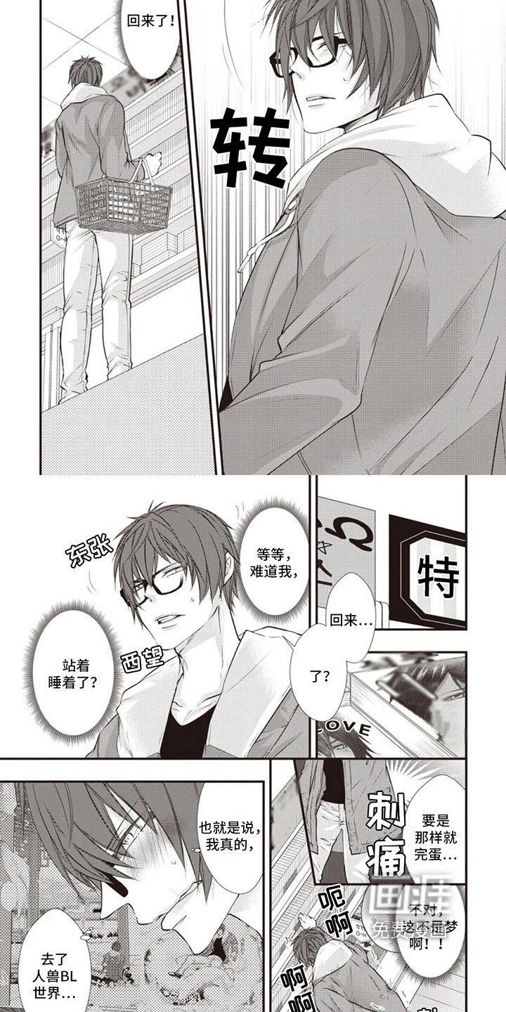 第14章：真实情感