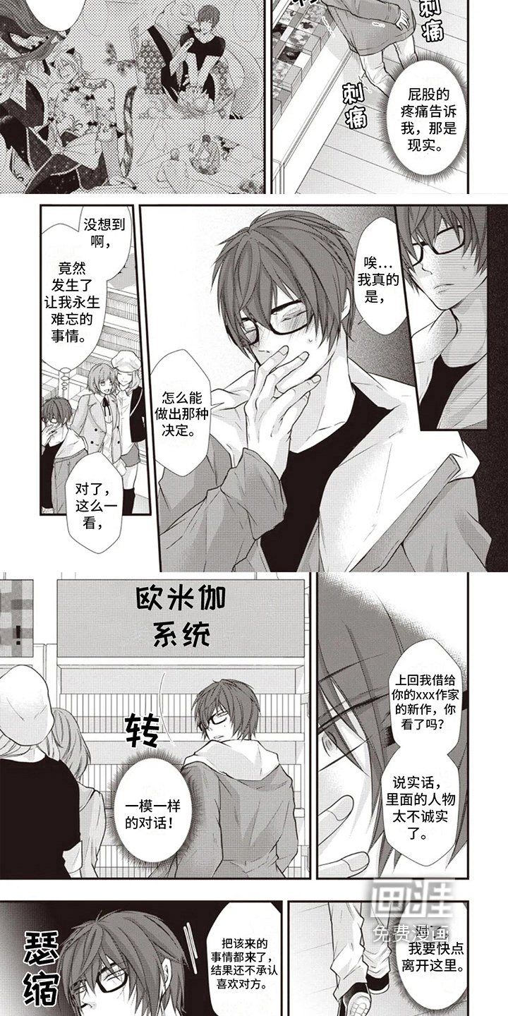第14章：真实情感
