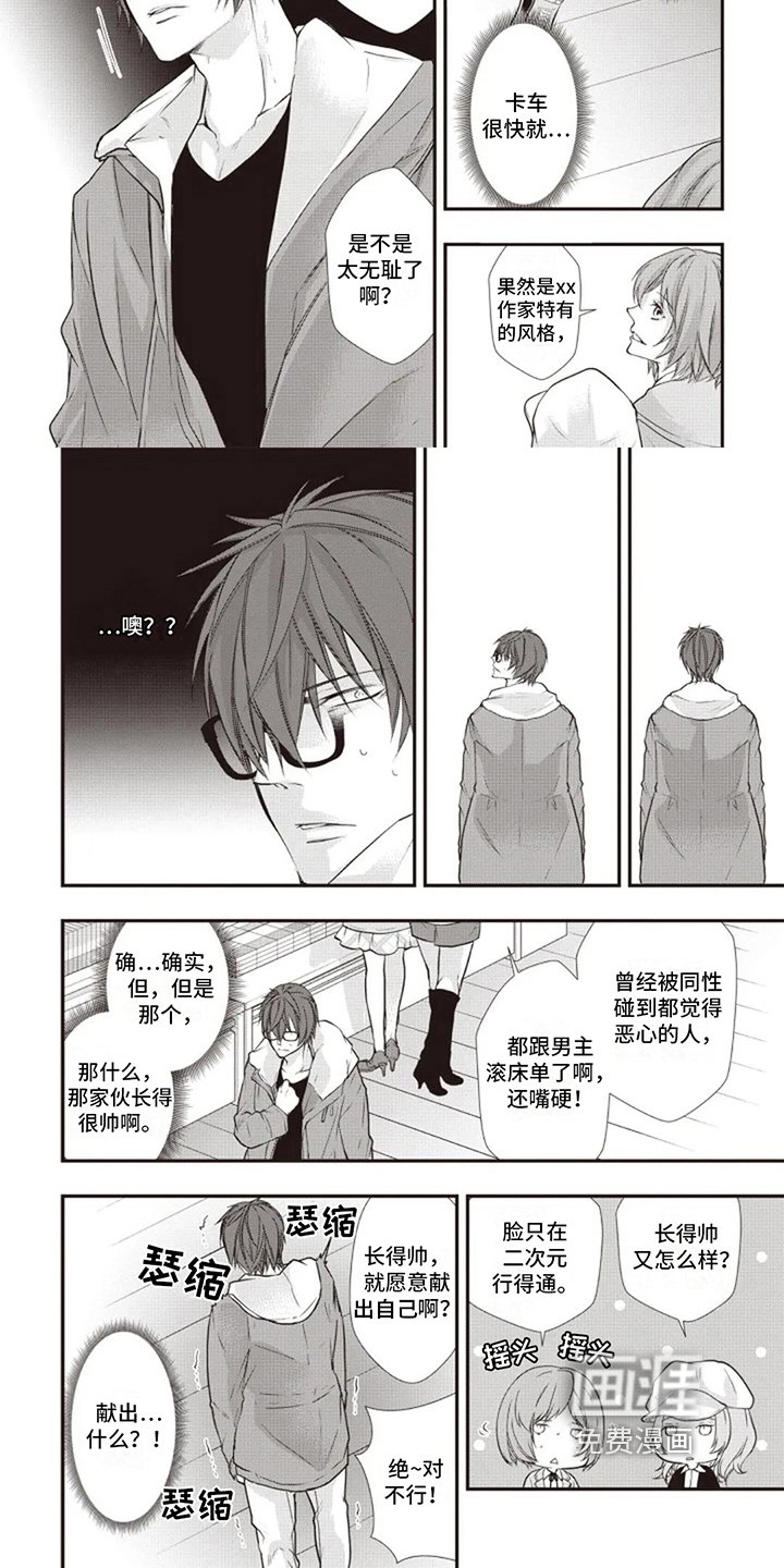 第14章：真实情感