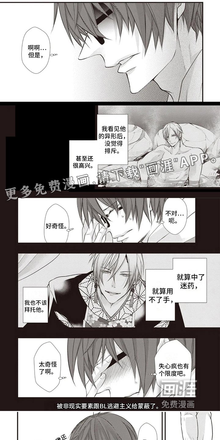 第15章：回来了