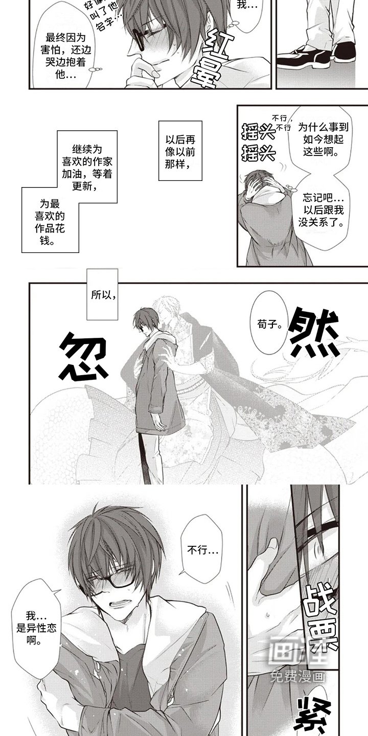 第15章：回来了