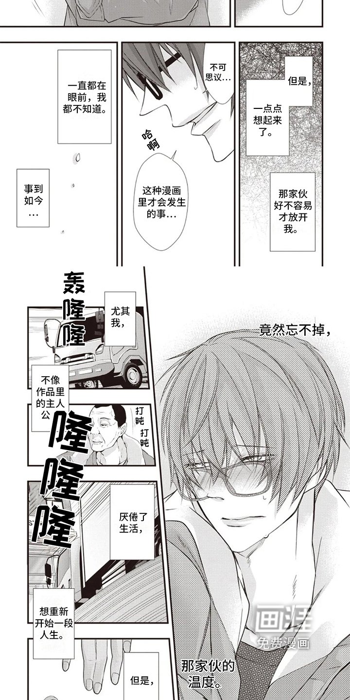 第15章：回来了