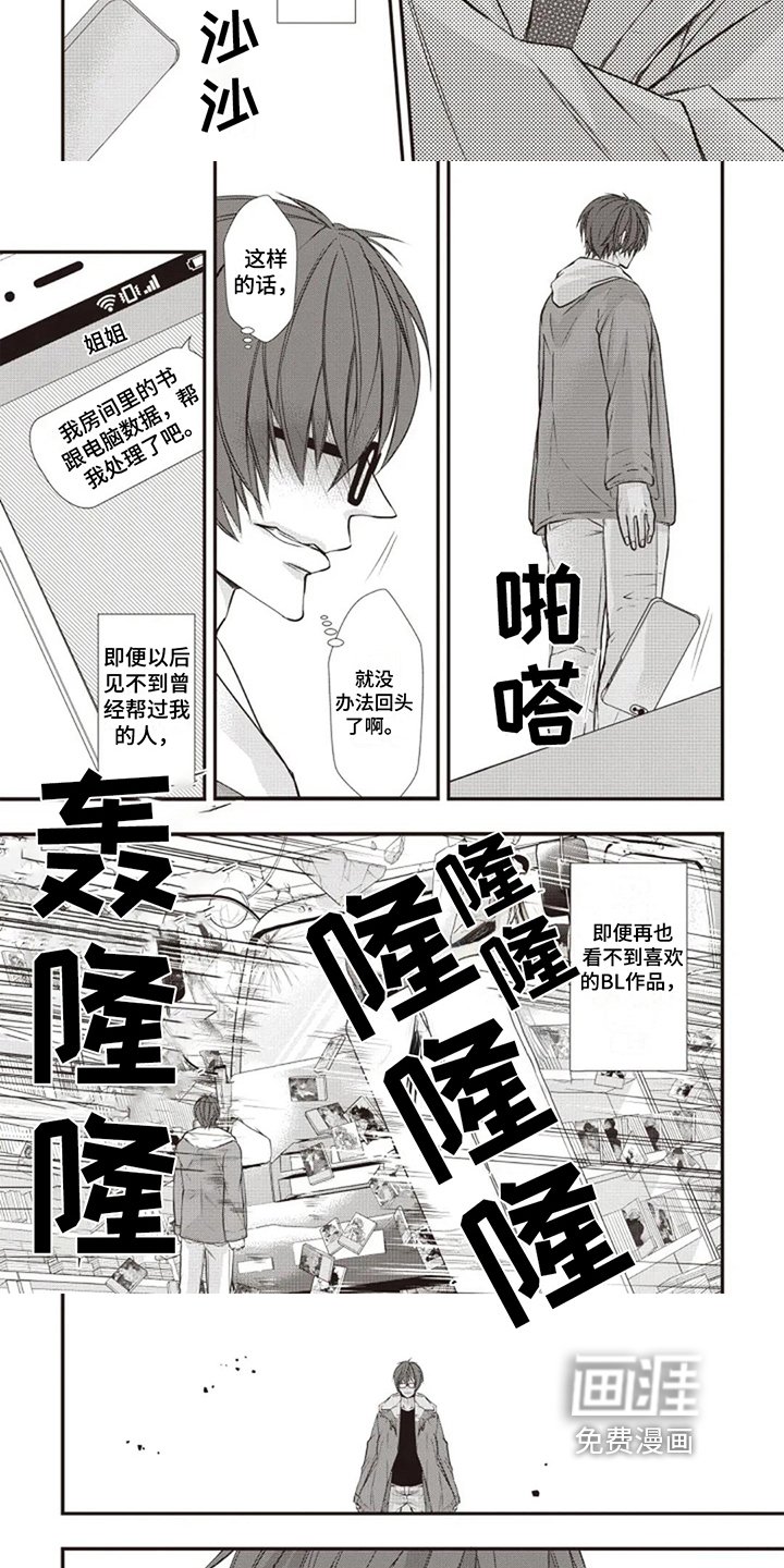 第15章：回来了